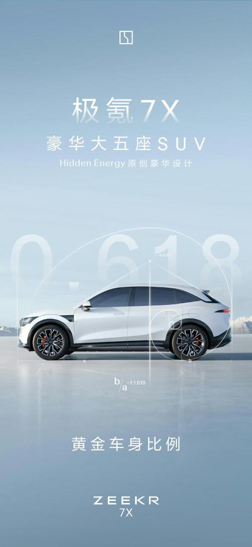 成都236雪佛兰的品牌故事与传播，极氪X紧凑型SUV的时尚与科技